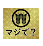 家紋と日常会話 丸に並び矢（個別スタンプ：18）