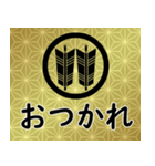 家紋と日常会話 丸に並び矢（個別スタンプ：20）