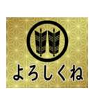 家紋と日常会話 丸に並び矢（個別スタンプ：21）