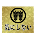 家紋と日常会話 丸に並び矢（個別スタンプ：22）