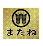 家紋と日常会話 丸に並び矢（個別スタンプ：24）