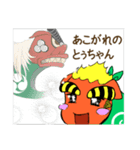 大胡しし丸（個別スタンプ：38）