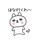 関西弁スタンプ☆うさぎスタンプ60（個別スタンプ：3）