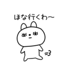 関西弁スタンプ☆うさぎスタンプ49（個別スタンプ：3）