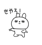 関西弁スタンプ☆うさぎスタンプ49（個別スタンプ：11）