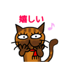 ねこと日本語 1（個別スタンプ：19）