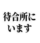 サウナ大好き【極楽・整う】（個別スタンプ：4）