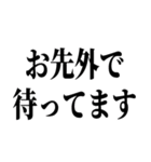 サウナ大好き【極楽・整う】（個別スタンプ：6）