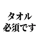 サウナ大好き【極楽・整う】（個別スタンプ：11）