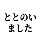 サウナ大好き【極楽・整う】（個別スタンプ：16）