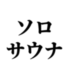 サウナ大好き【極楽・整う】（個別スタンプ：26）