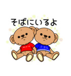 stand by me bear～いつもそばにいるよ～（個別スタンプ：16）