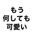 【俺の女に送るスタンプ】（個別スタンプ：4）