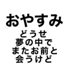 【俺の女に送るスタンプ】（個別スタンプ：12）