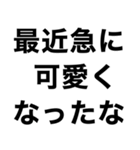 【俺の女に送るスタンプ】（個別スタンプ：19）