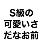 【俺の女に送るスタンプ】（個別スタンプ：20）