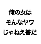 【俺の女に送るスタンプ】（個別スタンプ：26）