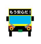 バスの方向幕ファミリーで会話（個別スタンプ：7）