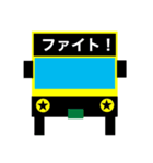 バスの方向幕ファミリーで会話（個別スタンプ：28）
