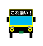 バスの方向幕ファミリーで会話（個別スタンプ：29）