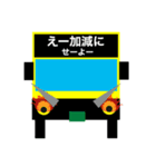 バスの方向幕ファミリーで会話（個別スタンプ：39）