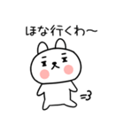 関西弁スタンプ☆うさぎスタンプ90（個別スタンプ：3）