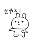 関西弁☆関西弁スタンプ☆うさぎスタンプ81（個別スタンプ：11）