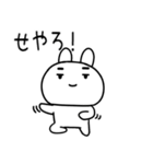 関西弁☆関西弁スタンプ☆うさぎスタンプ71（個別スタンプ：11）