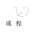 にこ白玉2 (敬語var.)（個別スタンプ：11）