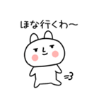 関西弁☆関西弁スタンプ☆うさぎスタンプ84（個別スタンプ：3）