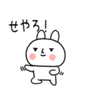 関西弁☆関西弁スタンプ☆うさぎスタンプ84（個別スタンプ：11）