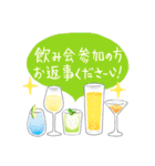 飲み会＆お酒セット2（個別スタンプ：29）