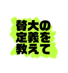 ぽちゃ専・ミケ専向け某ゲーム風スタンプ③（個別スタンプ：30）