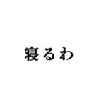 雑な日常だよ（個別スタンプ：8）