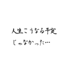雑な日常だよ（個別スタンプ：24）