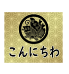 家紋と日常会話 丸に揚羽蝶（個別スタンプ：2）