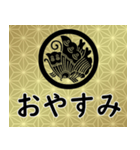 家紋と日常会話 丸に揚羽蝶（個別スタンプ：4）