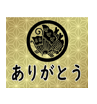 家紋と日常会話 丸に揚羽蝶（個別スタンプ：5）