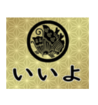 家紋と日常会話 丸に揚羽蝶（個別スタンプ：6）