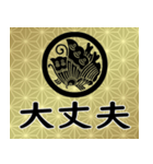 家紋と日常会話 丸に揚羽蝶（個別スタンプ：8）