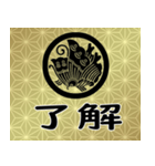 家紋と日常会話 丸に揚羽蝶（個別スタンプ：10）