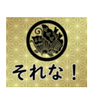 家紋と日常会話 丸に揚羽蝶（個別スタンプ：11）