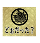 家紋と日常会話 丸に揚羽蝶（個別スタンプ：12）