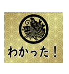 家紋と日常会話 丸に揚羽蝶（個別スタンプ：13）