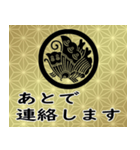 家紋と日常会話 丸に揚羽蝶（個別スタンプ：14）