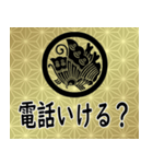 家紋と日常会話 丸に揚羽蝶（個別スタンプ：15）