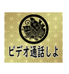 家紋と日常会話 丸に揚羽蝶（個別スタンプ：16）