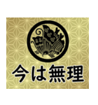 家紋と日常会話 丸に揚羽蝶（個別スタンプ：17）