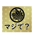 家紋と日常会話 丸に揚羽蝶（個別スタンプ：18）