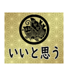 家紋と日常会話 丸に揚羽蝶（個別スタンプ：19）